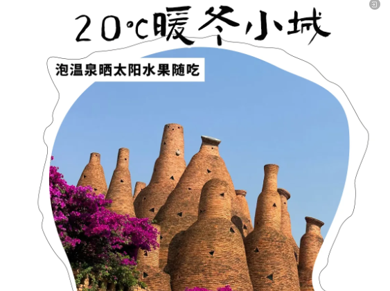 温暖不输昆明！重庆高铁可达的22℃暖冬小城，物价极低、美食遍地！